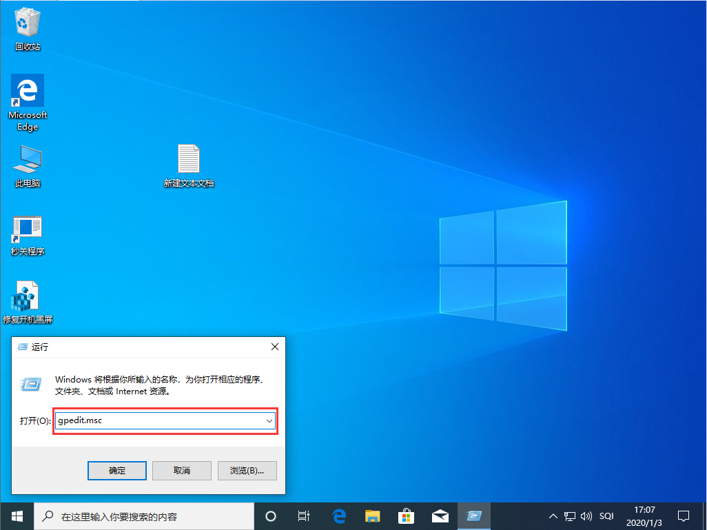 Win10 1909更新失败怎么办？Win10 1909更新失败解决方法