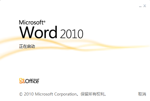 word办公软件使用过程中的一些小技巧