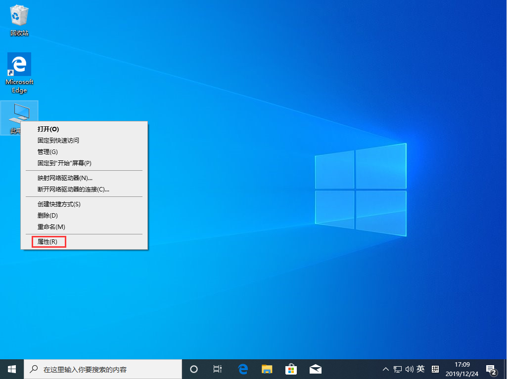 Win10 1909怎么设置虚拟内存？Win10 1909虚拟内存设置方法简述