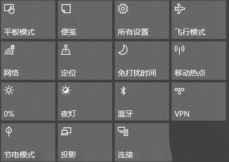 Win10系统操作中心按钮丢失了怎么找回， Win10系统操作中心按钮丢失找回解决办法。