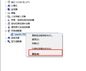 Win7网线插着却显示无法识别网络怎么解决？