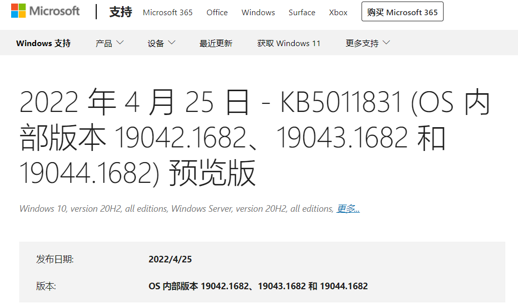 微软 Win10 KB5011831 补丁 (20H2/21H1/21H2) 发布：修复黑屏问题，改进安全启动组件（附完整更新内容）