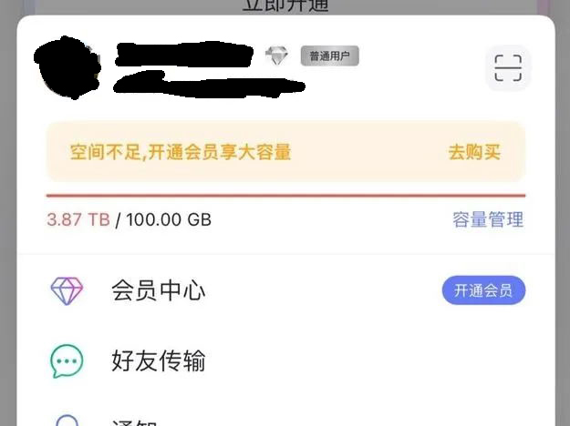 阿里云盘回应“容量全部变为 100GB”：技术故障导致异常，已修复