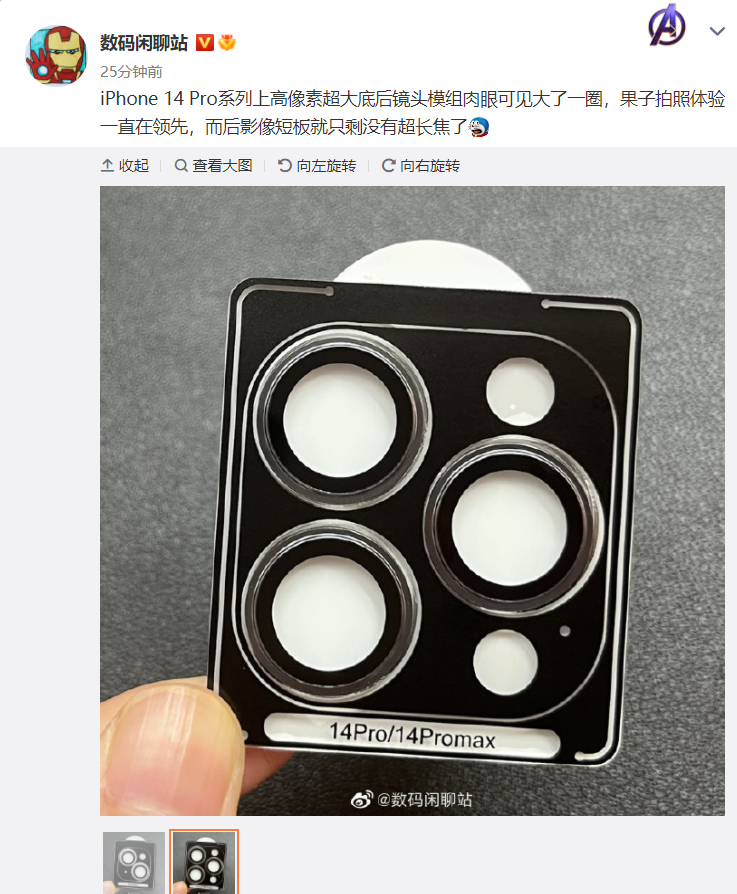 苹果 iPhone 14 Pro / Max 相机细节曝光：搭载高像素超大底后置镜头模组，肉眼可见大了一圈