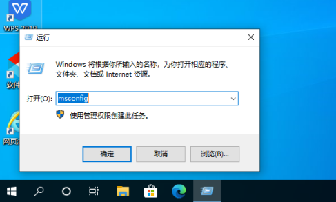 Win10系统怎么删除开机引导项？