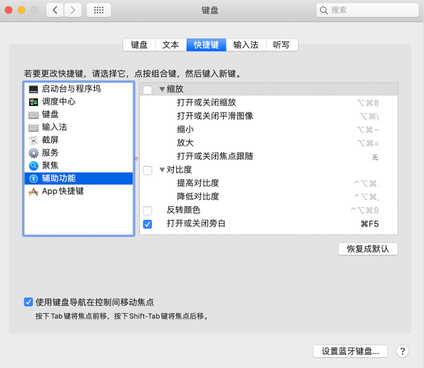 苹果Macbook快捷键使用大全，超详细！
