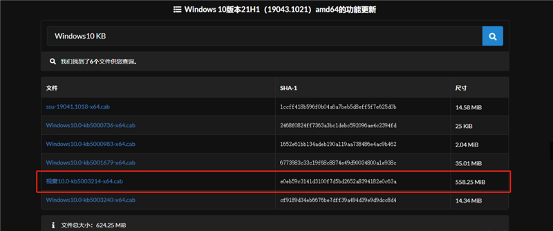 微软Win10 21H1发布KB5003214(19043.1021)又紧急撤回？