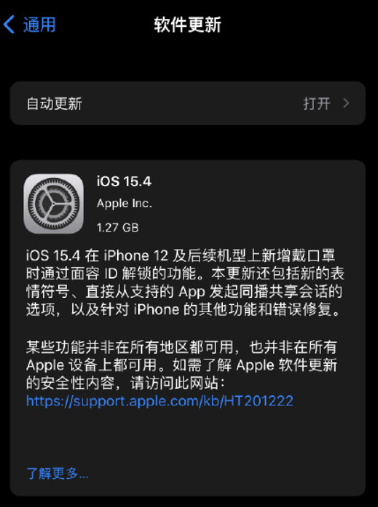 戴口罩 Face ID 来了！苹果 iOS / iPadOS 15.4 正式版更新发布，提供升级 / 下载：iPad 通用控制功能上线