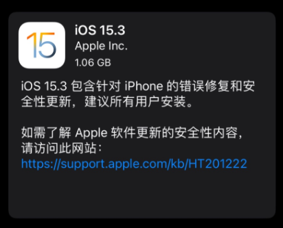 苹果 iOS / iPadOS 15.3 正式版发布：修复 Safari 浏览器泄露隐私漏洞