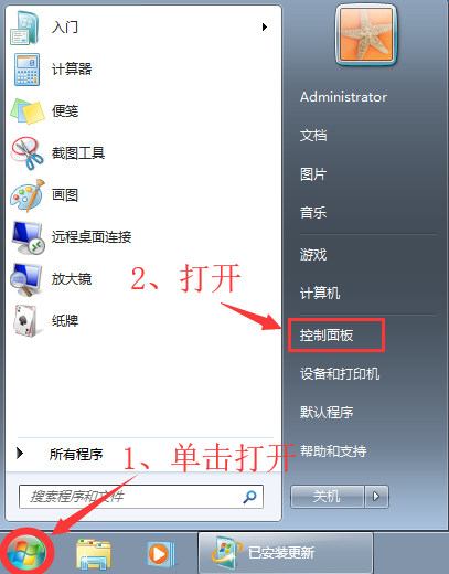 win7系统怎么卸载更新过的补丁？