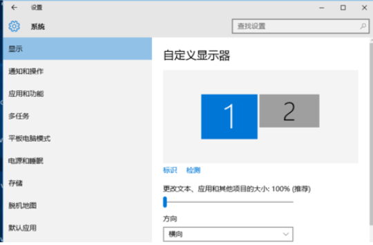 Win10系统外接两个显示器如何配置和切换的方法