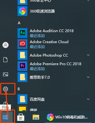 Win10病毒和威胁防护怎么关闭教程！