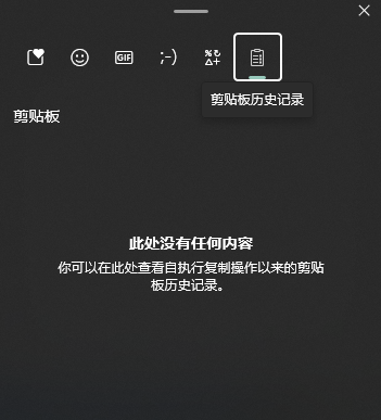 Win10 11 福利 微软为所有安卓手机带来windows 剪贴板同步功能 英雄pe工具箱 Herope