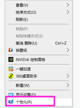 Win10系统怎样把我的电脑图标添加到桌面位置？