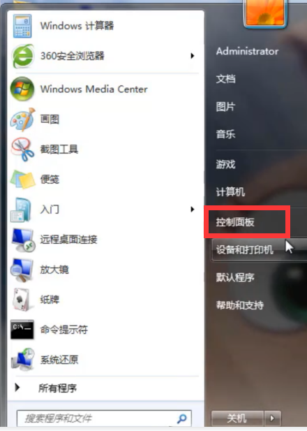 Windows7系统提示无法验证发行者，解决方法？