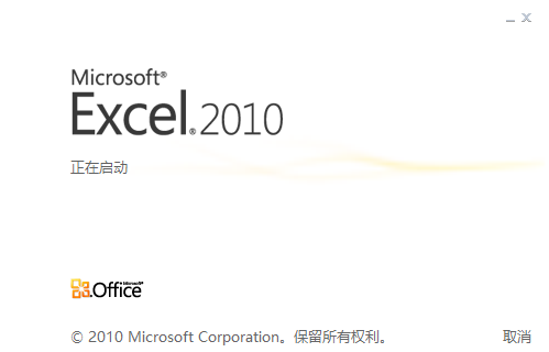 office中Excel表格的函数公式大全