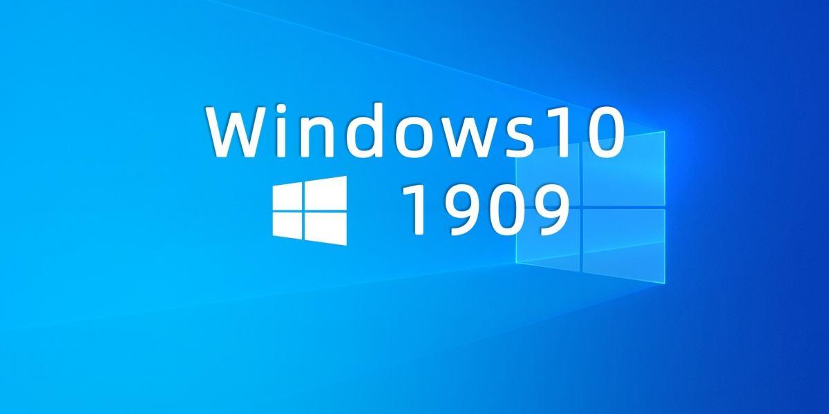 微软提醒用户：Win10 v1909版本即将过期