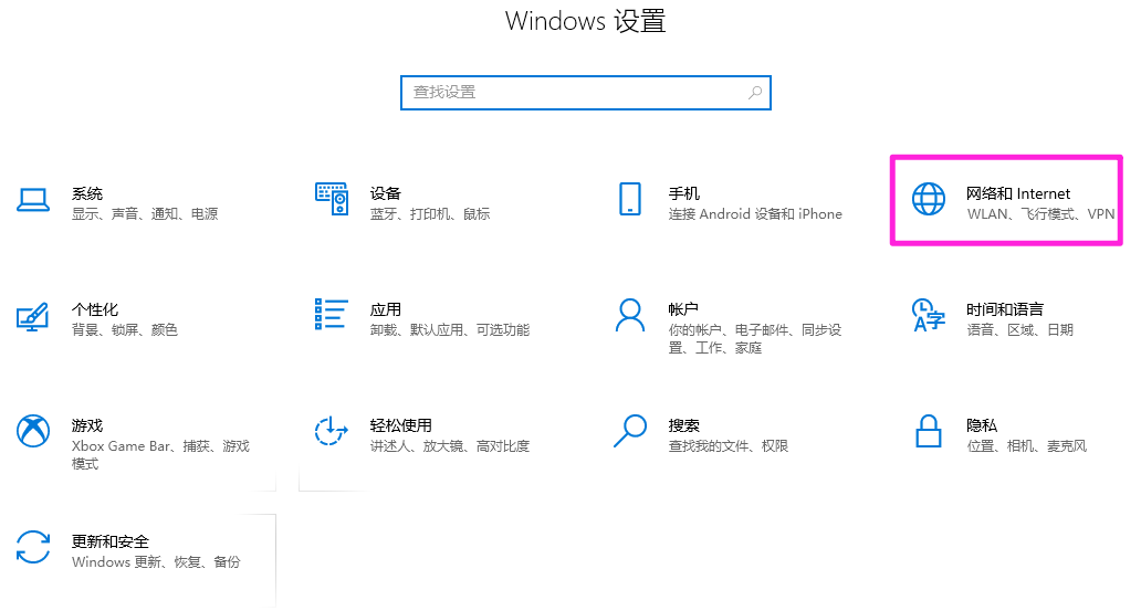 Win10系统两台电脑连接局域网设置方法。