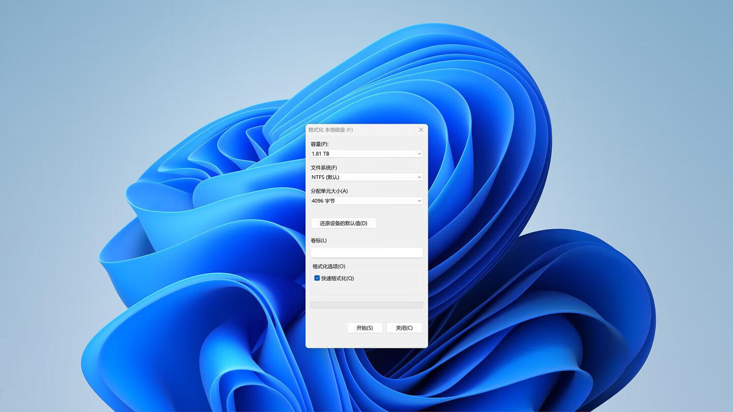 Windows 11格式化对话框设计：已传奇30年