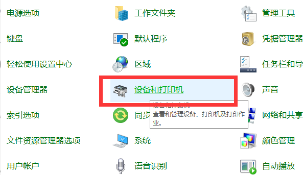 Win10系统两台电脑怎样共享打印机？